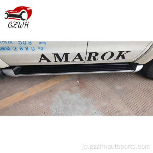 Amarok 2009-2019ランニングボードサイドステップペダル